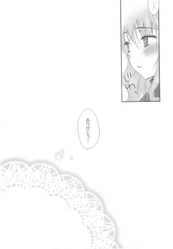 Page 109 of samoye dest pepepepe pepe DQ2 Soushuuhen