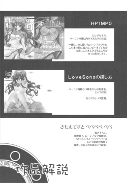 Page 115 of samoye dest pepepepe pepe DQ2 Soushuuhen