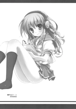 Page 123 of samoye dest pepepepe pepe DQ2 Soushuuhen