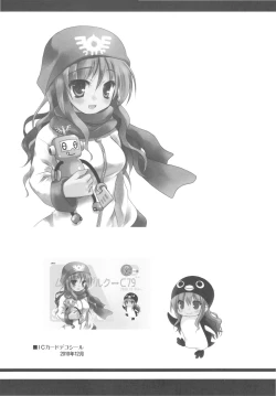 Page 125 of samoye dest pepepepe pepe DQ2 Soushuuhen