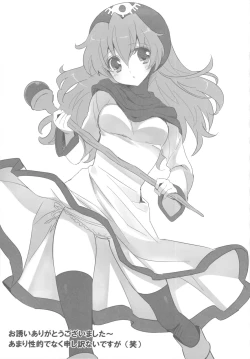 Page 131 of samoye dest pepepepe pepe DQ2 Soushuuhen