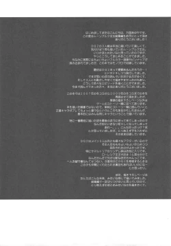 Page 132 of samoye dest pepepepe pepe DQ2 Soushuuhen