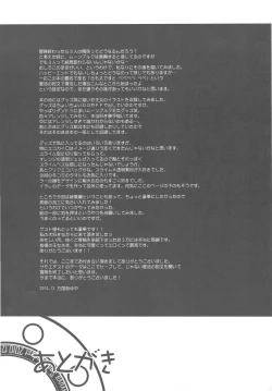 Page 133 of samoye dest pepepepe pepe DQ2 Soushuuhen