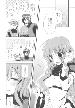 Page 26 of samoye dest pepepepe pepe DQ2 Soushuuhen