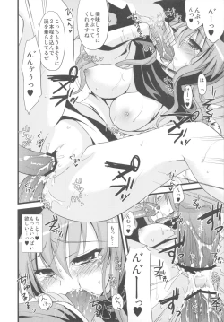 Page 40 of samoye dest pepepepe pepe DQ2 Soushuuhen