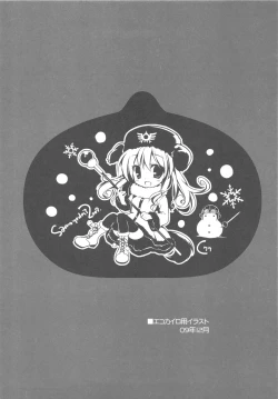 Page 46 of samoye dest pepepepe pepe DQ2 Soushuuhen