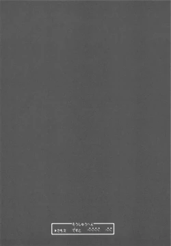 Page 48 of samoye dest pepepepe pepe DQ2 Soushuuhen