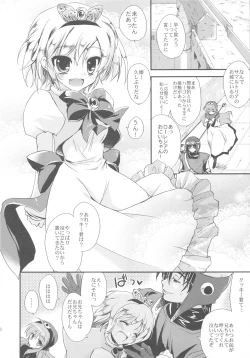 Page 56 of samoye dest pepepepe pepe DQ2 Soushuuhen