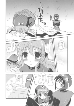 Page 74 of samoye dest pepepepe pepe DQ2 Soushuuhen