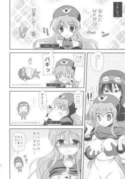 Page 88 of samoye dest pepepepe pepe DQ2 Soushuuhen