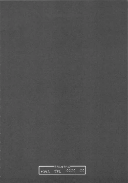 Page 8 of samoye dest pepepepe pepe DQ2 Soushuuhen