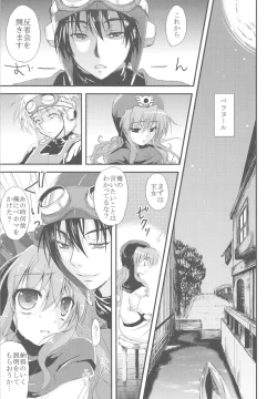 Page 97 of samoye dest pepepepe pepe DQ2 Soushuuhen