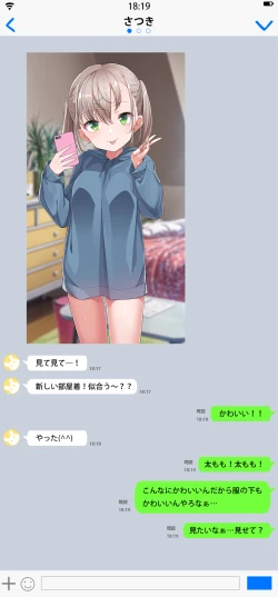 Page 10 of 紗月ちゃんショート漫画まとめ