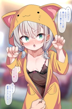 Page 35 of 紗月ちゃんショート漫画まとめ