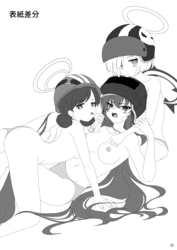 Page 24 of Rabu Love 3xxx3