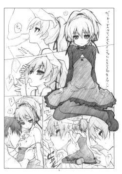 Page 15 of Ero Yoro? 3