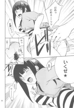 Page 14 of FAVORITE 2010