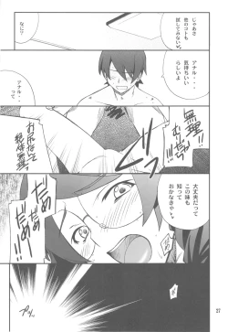 Page 27 of FAVORITE 2010