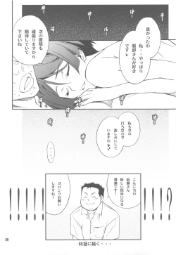 Page 60 of FAVORITE 2010