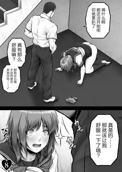 Page 11 of CRAZY SWIMMER CRISIS BOX vol.2（Chinese）