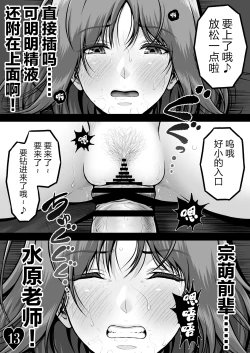 Page 16 of CRAZY SWIMMER CRISIS BOX vol.2（Chinese）