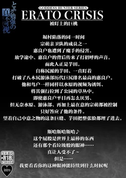 Page 30 of CRAZY SWIMMER CRISIS BOX vol.2（Chinese）