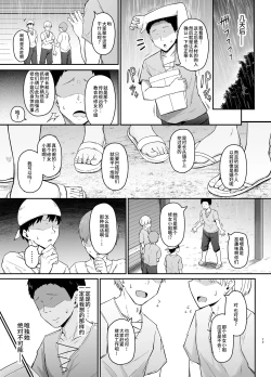 Page 16 of Hin no nai Onna wa Kirai desu ka?