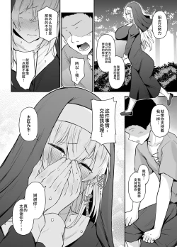 Page 25 of Hin no nai Onna wa Kirai desu ka?