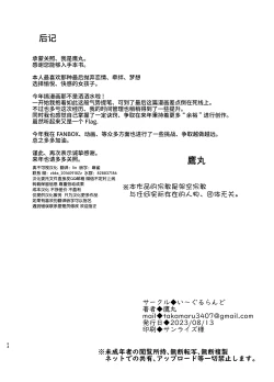 Page 53 of Hin no nai Onna wa Kirai desu ka?