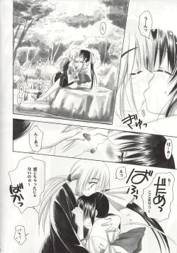 Page 19 of Kyouken 1