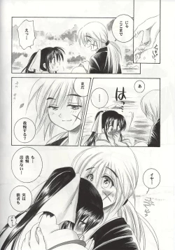 Page 25 of Kyouken 1