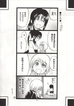 Page 39 of Kyouken 1