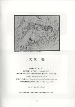 Page 41 of Kyouken 1