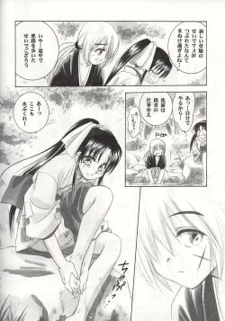 Page 9 of Kyouken 1