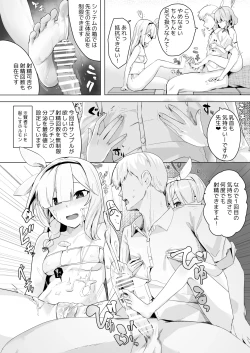 Page 5 of Soushi Souai Seito-tachi ni Ippouteki ni Shiboritorarechau Hon 2