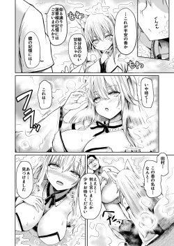 Page 7 of Shisho Youko no Netorare Kitan