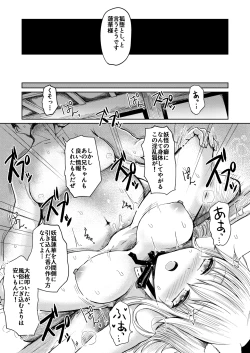 Page 8 of Shisho Youko no Netorare Kitan