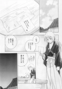 Page 12 of Kyouken 2