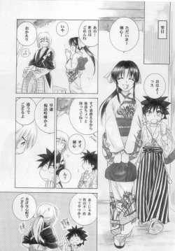 Page 20 of Kyouken 2