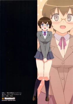 Page 16 of Ore no Jimiko ni Nama de