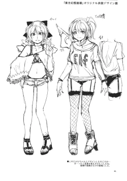 Page 46 of Touhou Gensou Houkai