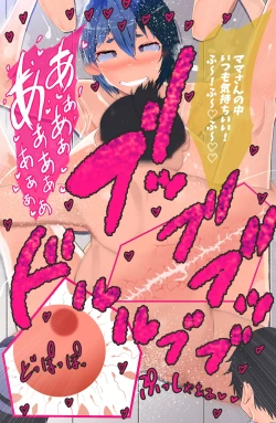 Page 131 of Mom's Out of Business My Naughty Mom Has Become My Friend's Fucking Machine