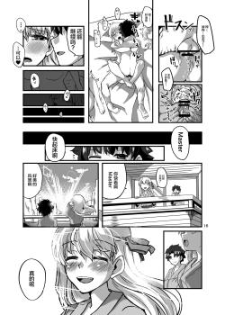 Page 16 of Yukemuri Kama-chan