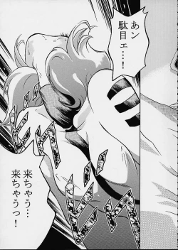 Page 12 of AV Mooriyuki Musume. Aratanaru Tabidachi