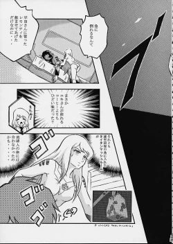 Page 22 of AV Mooriyuki Musume. Aratanaru Tabidachi