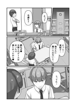 Page 28 of Miki-san ga Tomodachi no Mesu ni Naru made