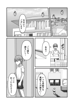 Page 53 of Miki-san ga Tomodachi no Mesu ni Naru made