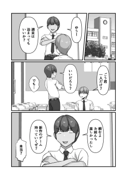 Page 6 of Miki-san ga Tomodachi no Mesu ni Naru made