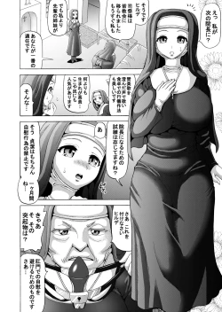 Page 3 of Seinaru Yokubou no Sasayaki
