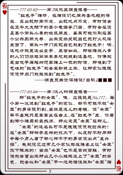 Page 4 of No.777研究报告